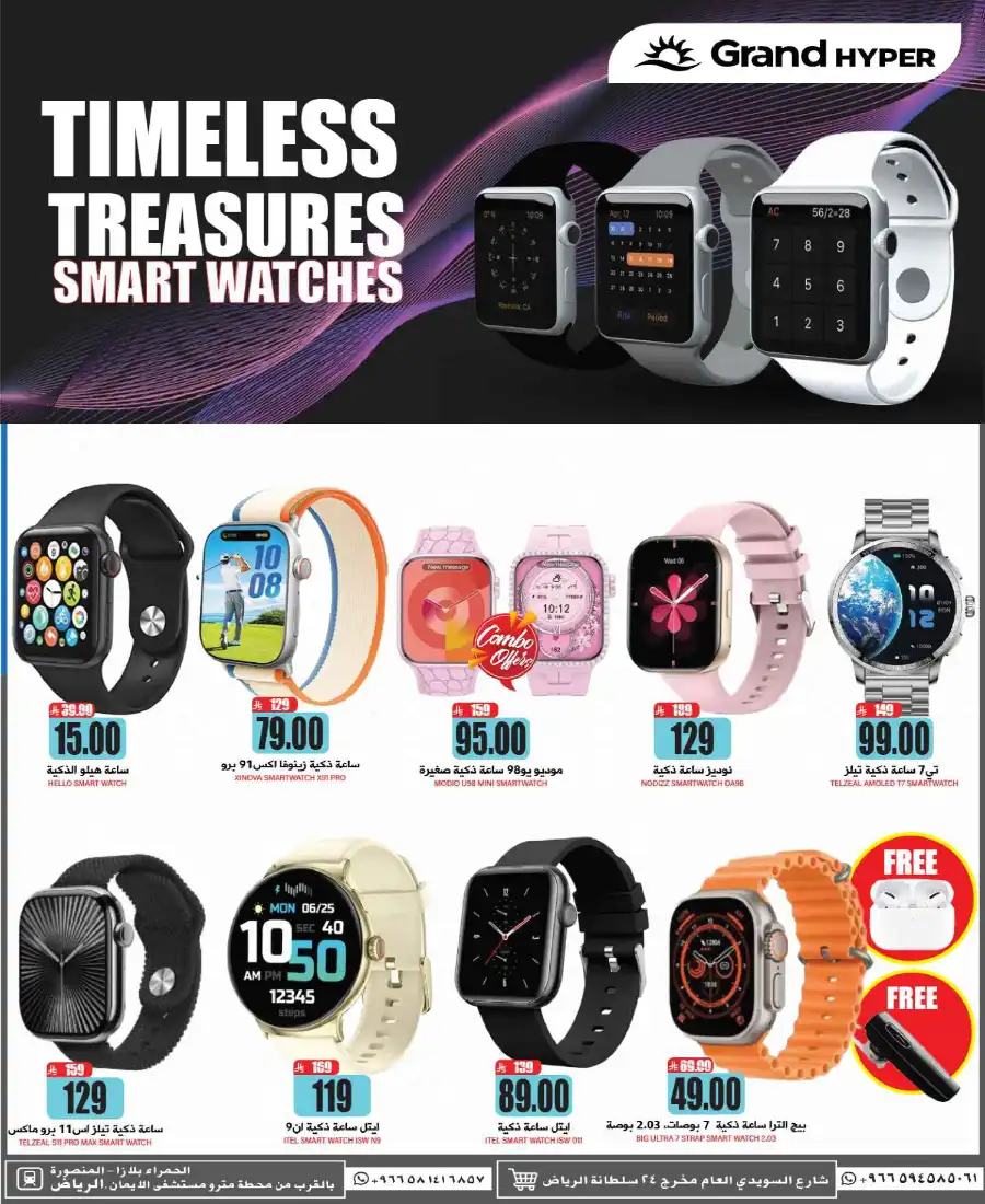 Cool Summer Sale - Up to 60% OFF! In Grand Hypermarket undefined