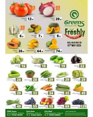 ബുധൻ ചന്ത In Greens Hypermarket Calicut