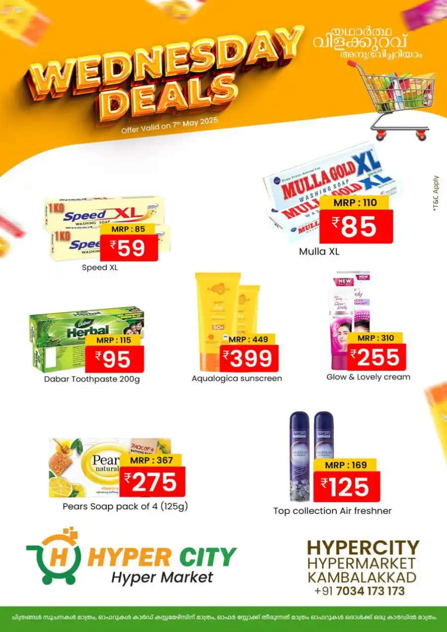 Wednesday Deals In Hyper City Hypermarket Wayanad