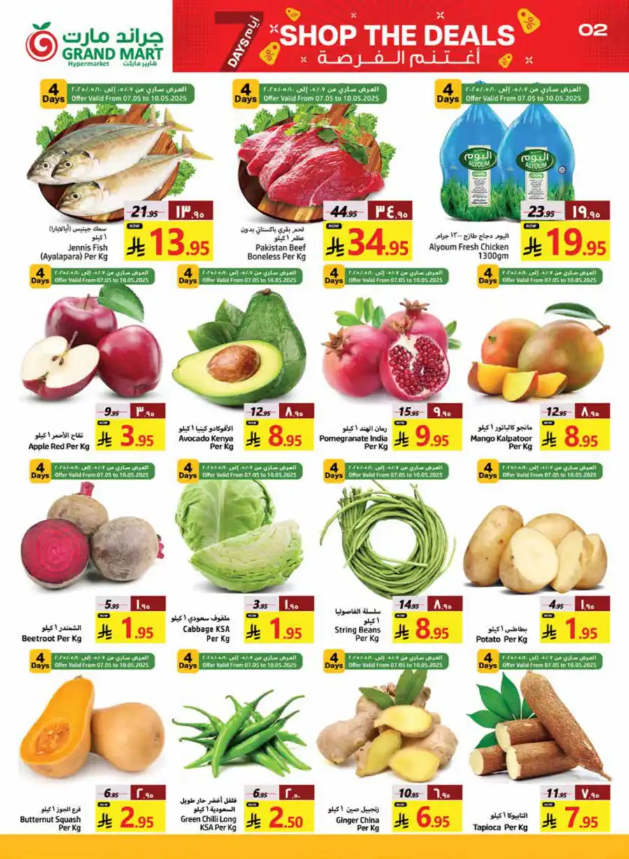 Shop the Deals In Grand Mart undefined
