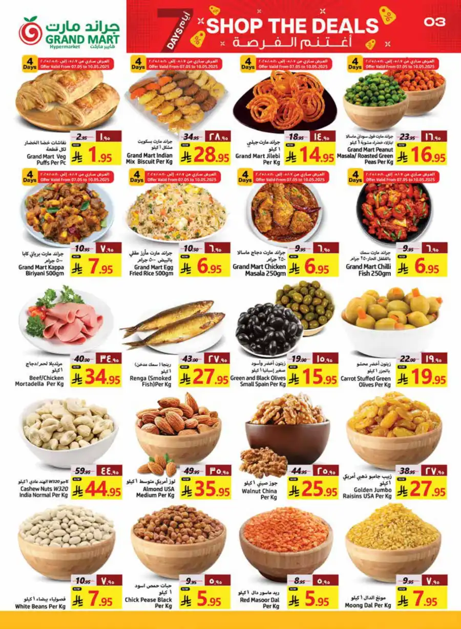 Shop the Deals In Grand Mart undefined