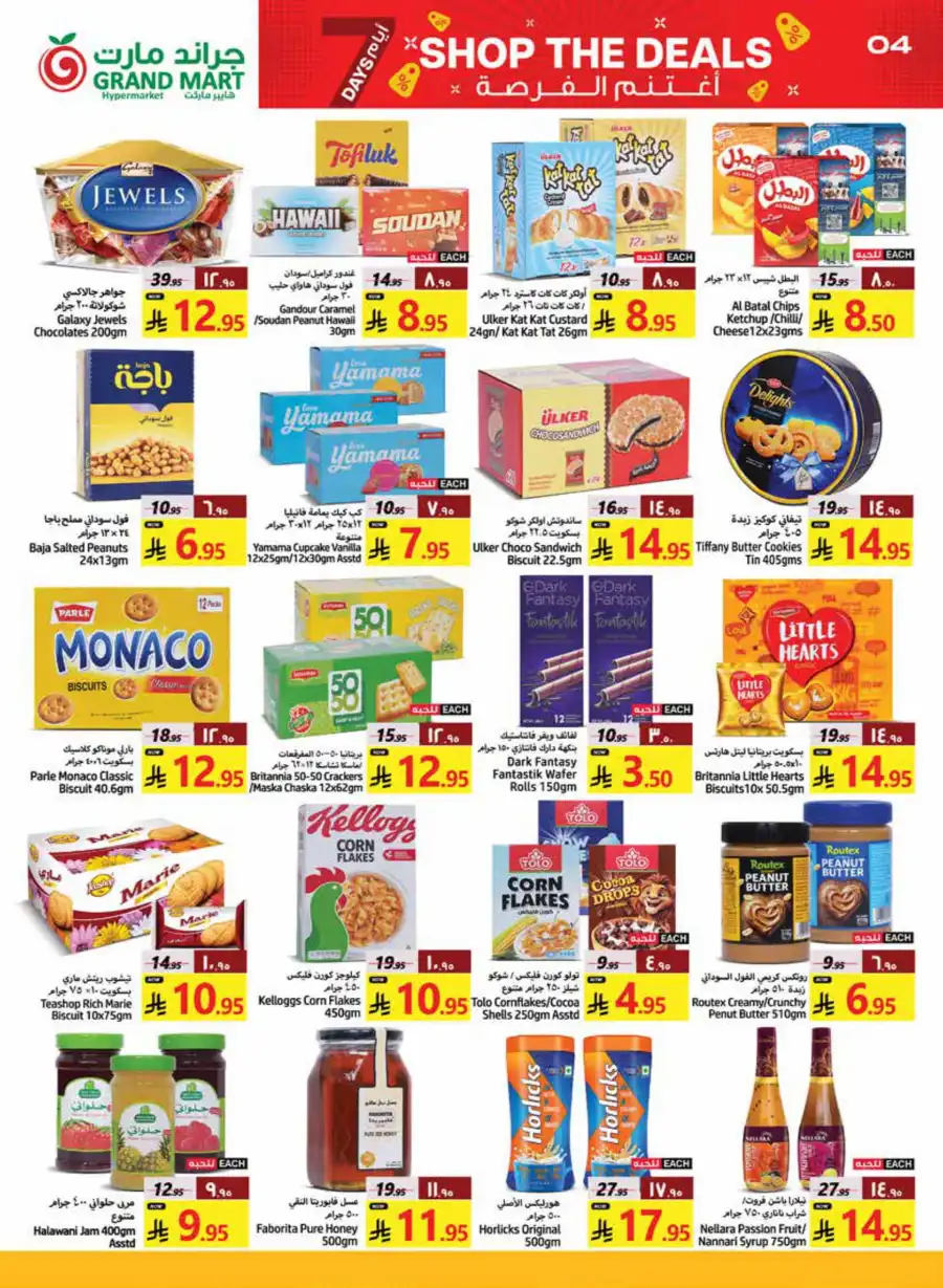 Shop the Deals In Grand Mart undefined