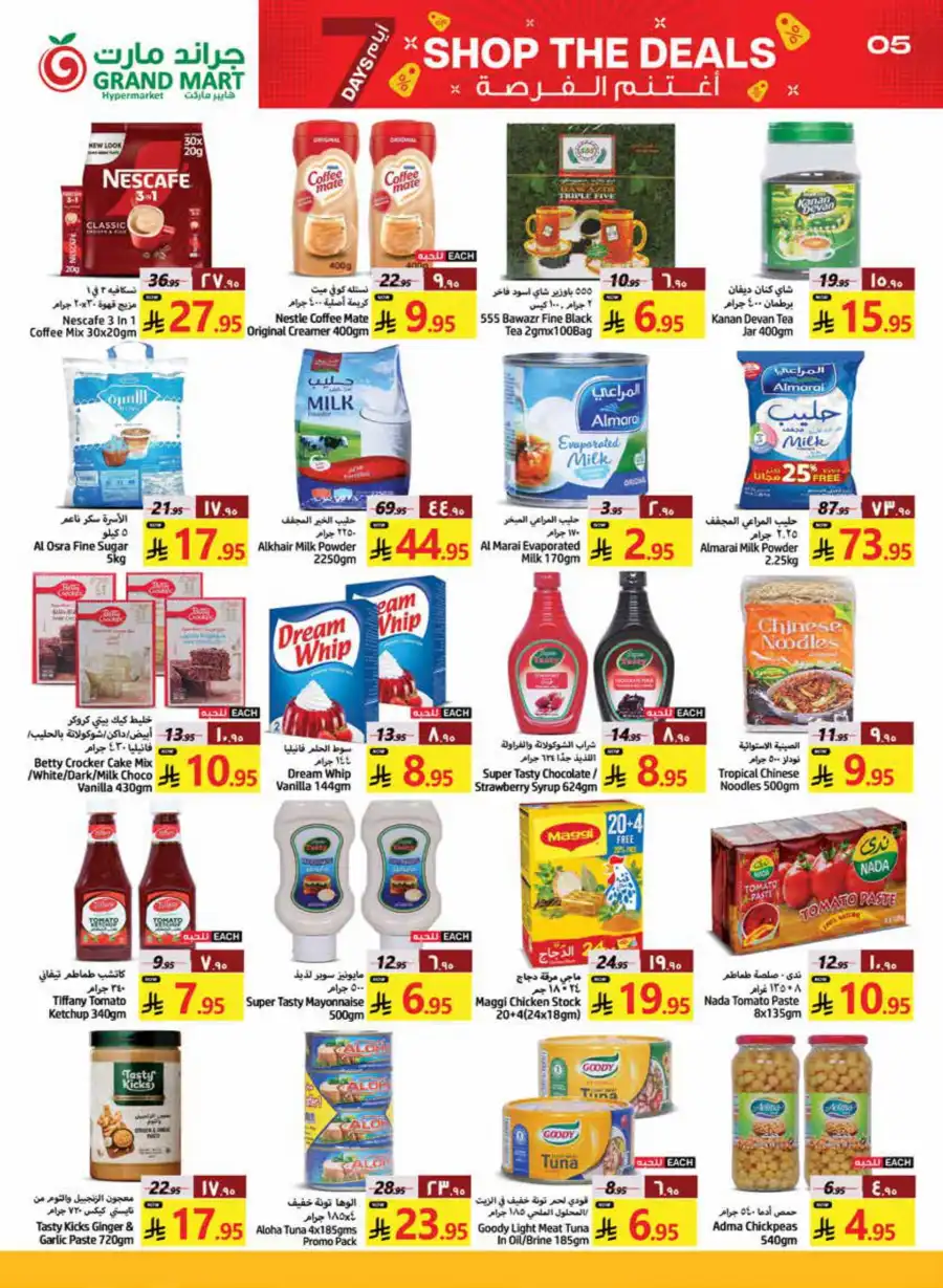 Shop the Deals In Grand Mart undefined