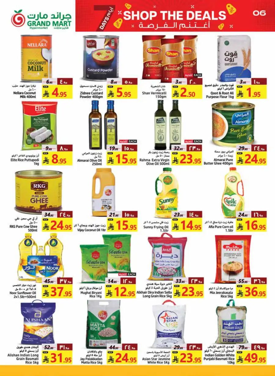 Shop the Deals In Grand Mart undefined