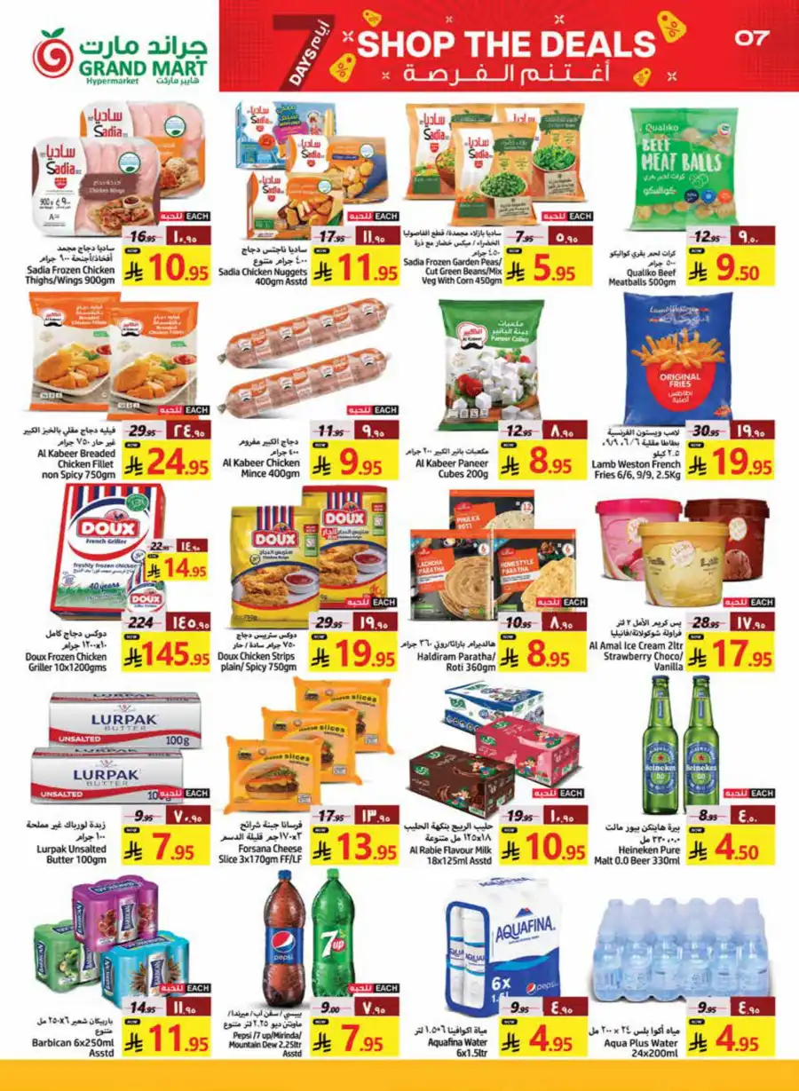 Shop the Deals In Grand Mart undefined