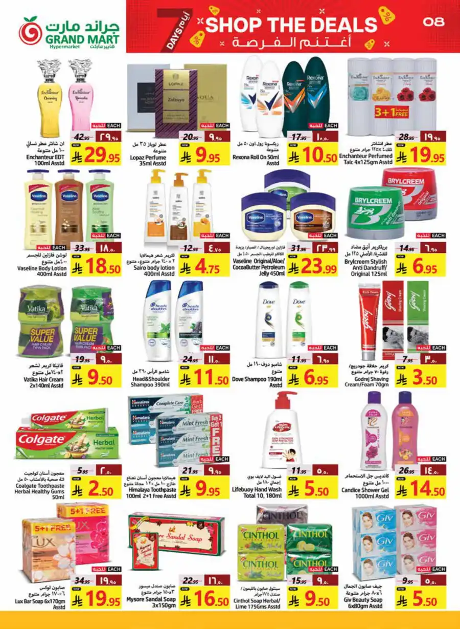 Shop the Deals In Grand Mart undefined