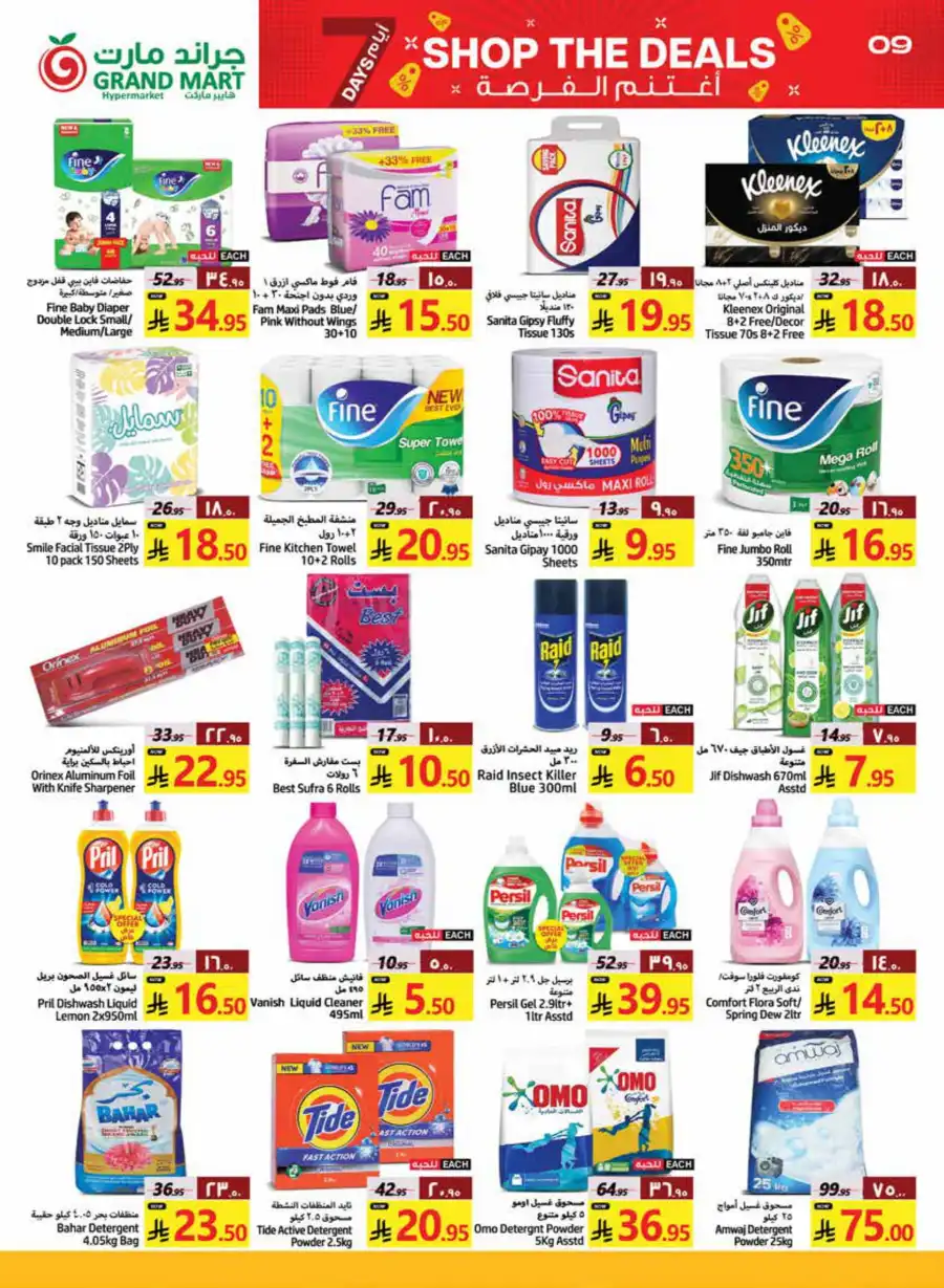 Shop the Deals In Grand Mart undefined