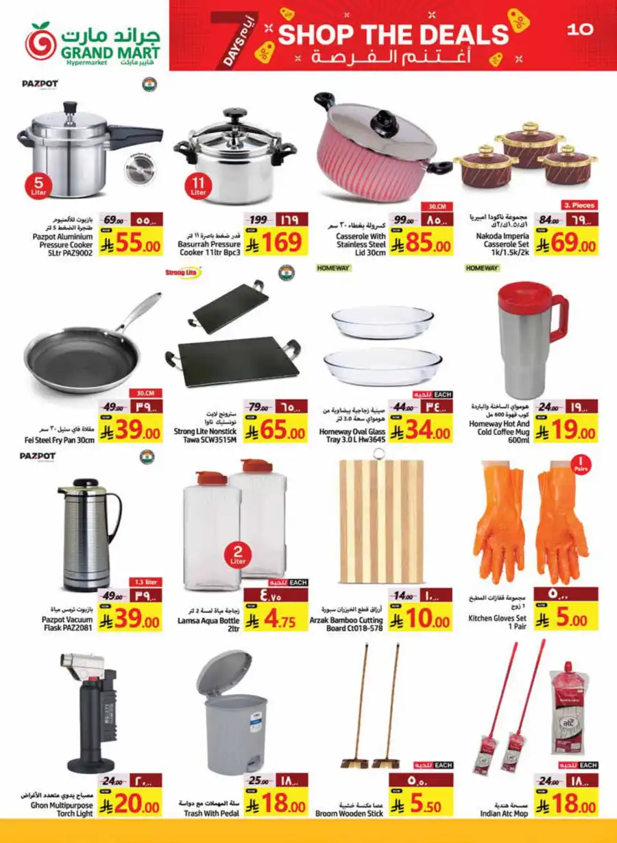 Shop the Deals In Grand Mart undefined