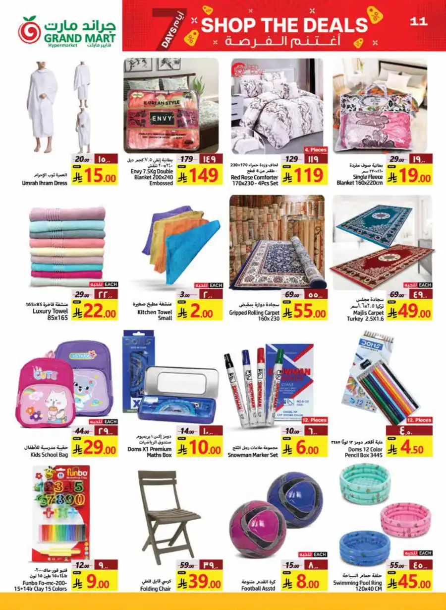 Shop the Deals In Grand Mart undefined