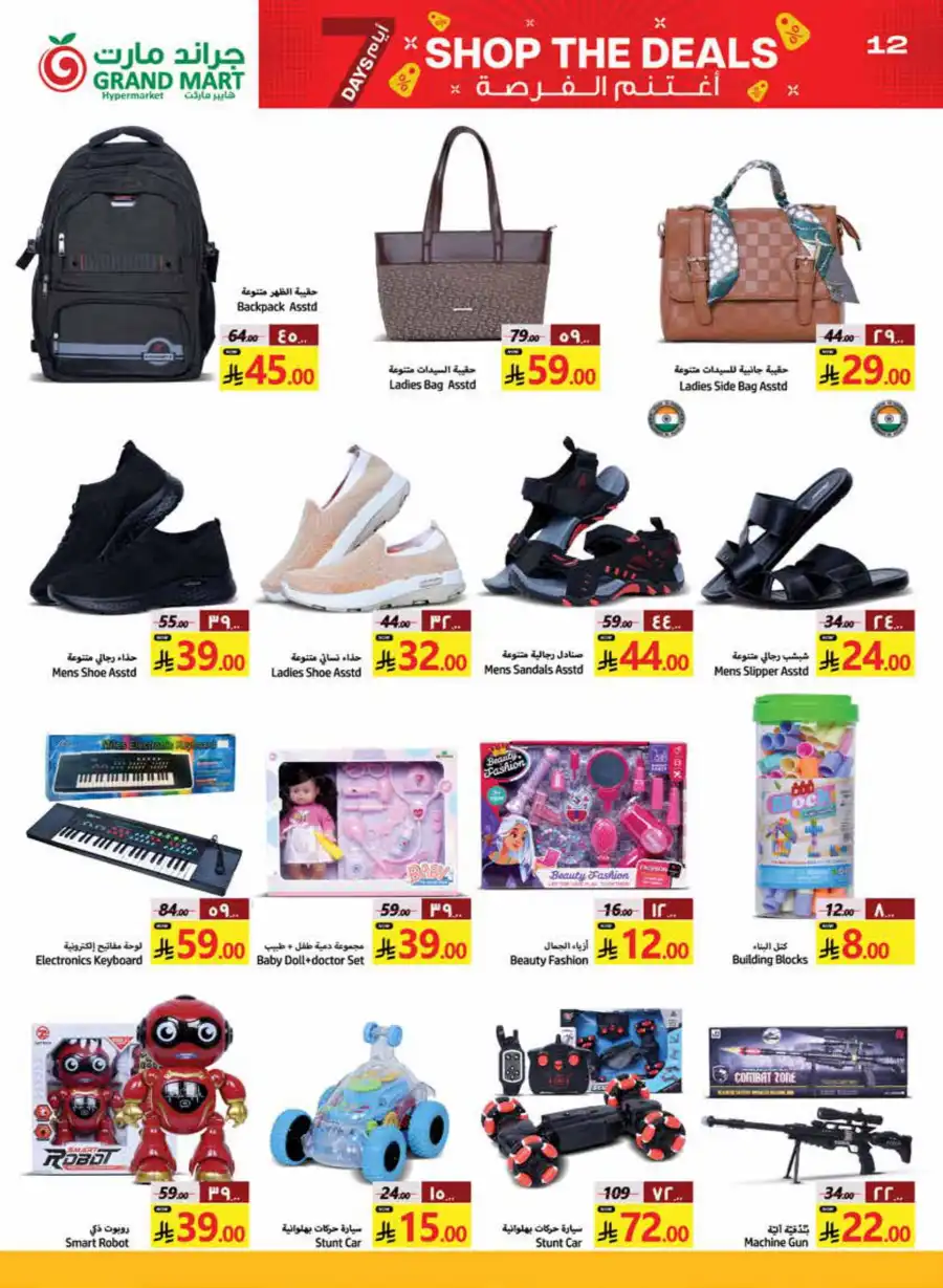Shop the Deals In Grand Mart undefined
