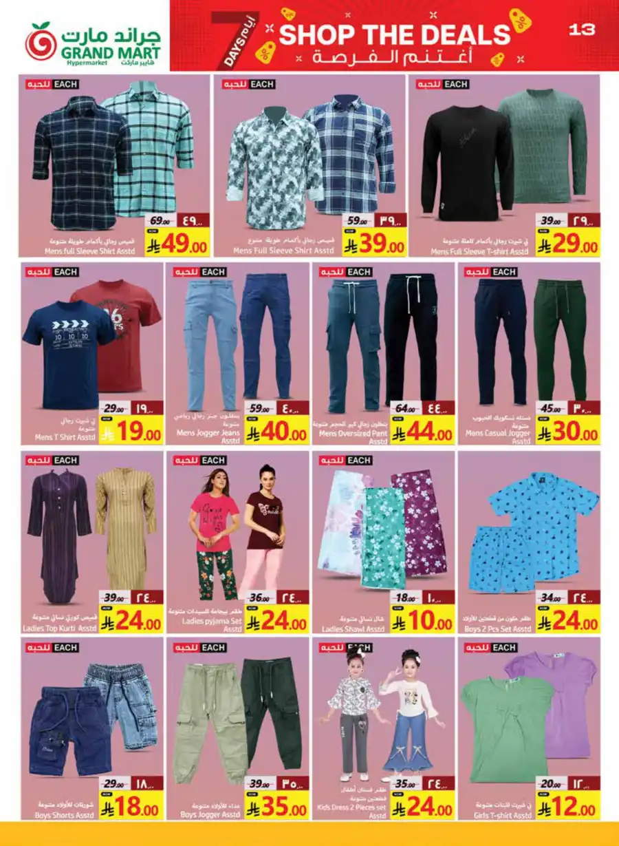 Shop the Deals In Grand Mart undefined