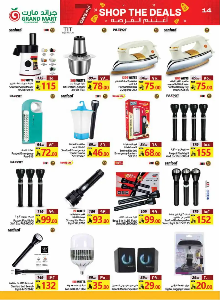Shop the Deals In Grand Mart undefined