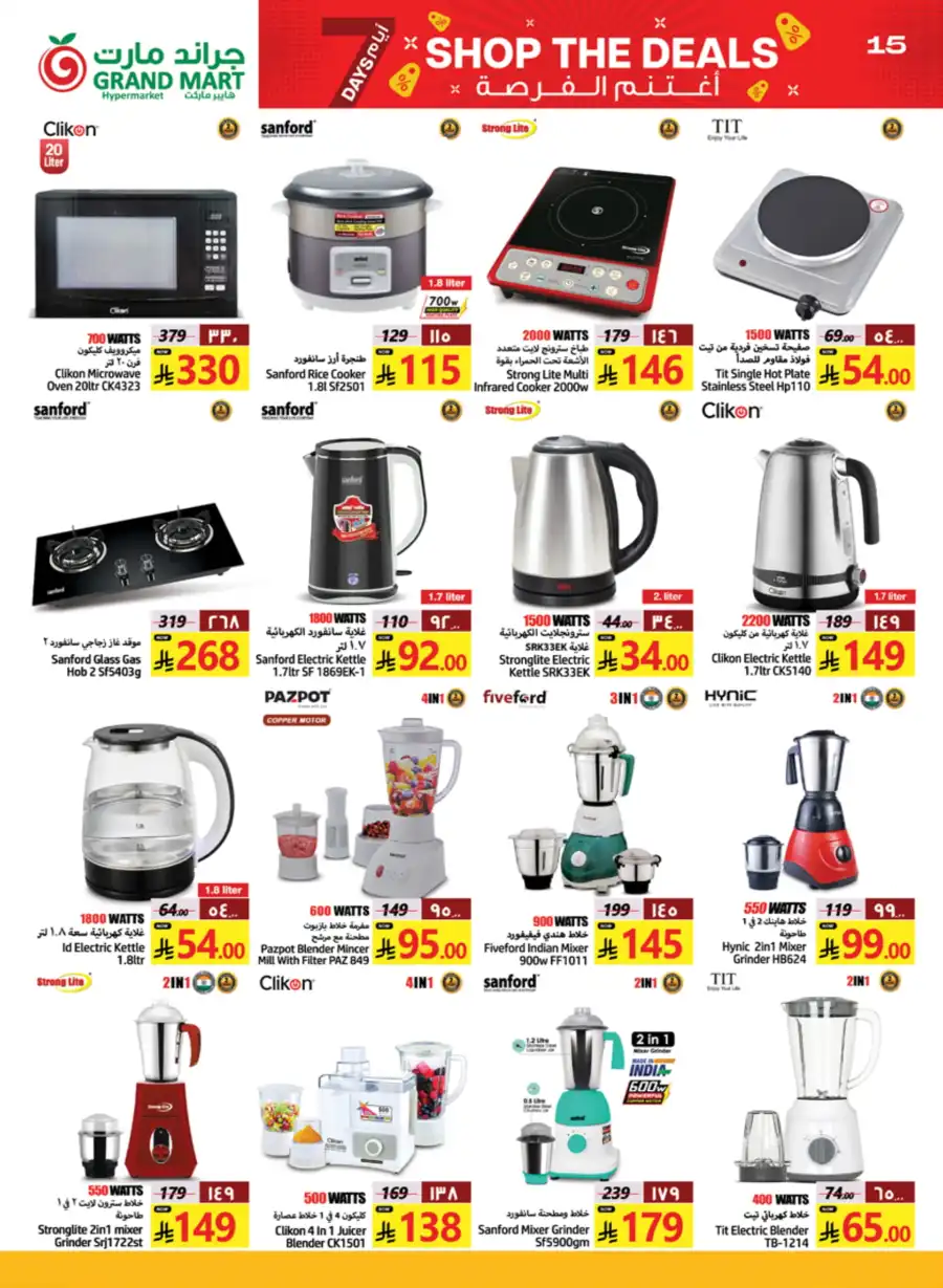 Shop the Deals In Grand Mart undefined