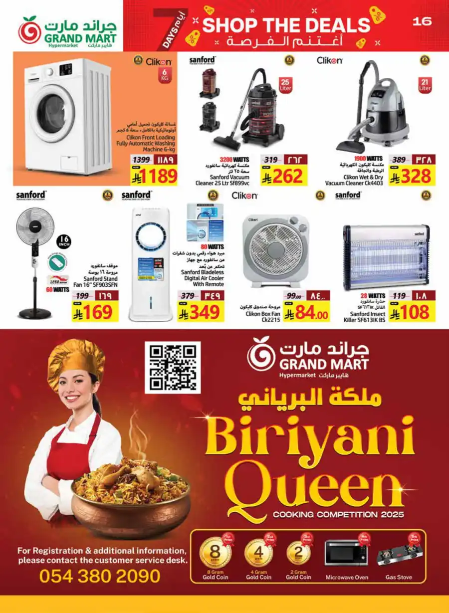 Shop the Deals In Grand Mart undefined