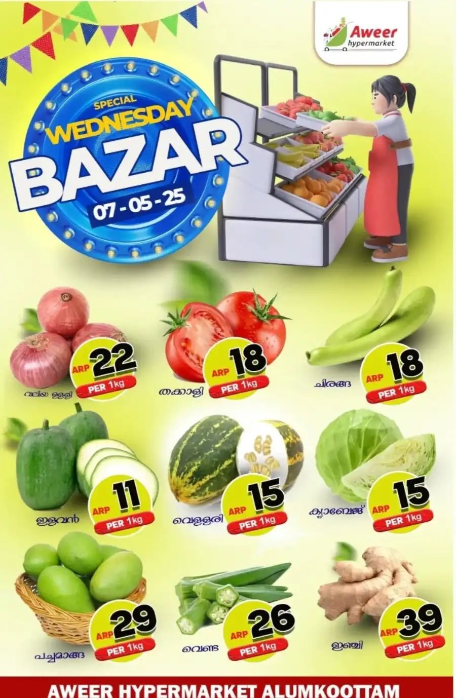 Wednesday Bazar! In Aweer Hypermarket Malappuram