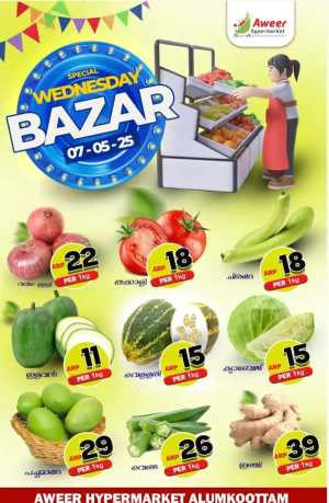 Wednesday Bazar! In Aweer Hypermarket Malappuram