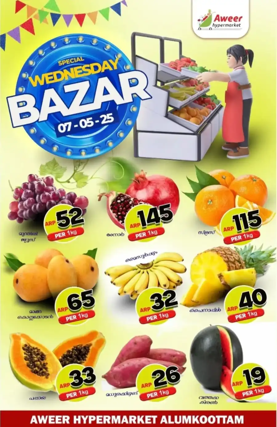 Wednesday Bazar! In Aweer Hypermarket Malappuram