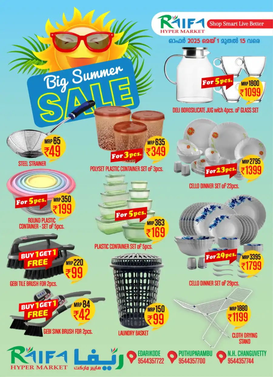 Big Summer Sale! In Raifa Hypermarket undefined