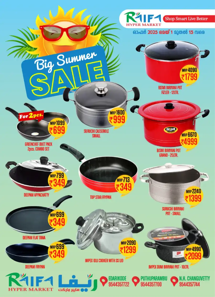 Big Summer Sale! In Raifa Hypermarket undefined