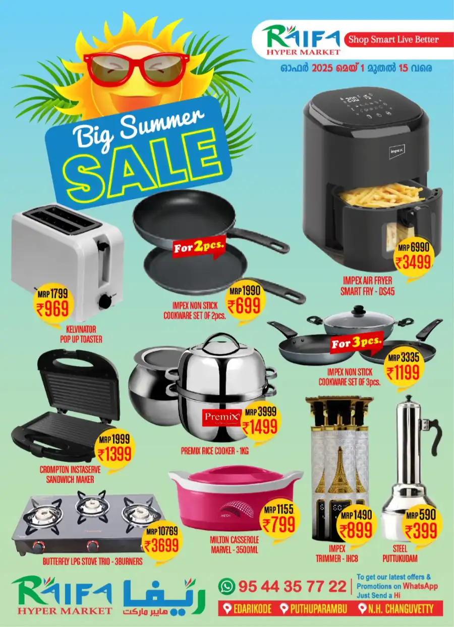 Big Summer Sale! In Raifa Hypermarket undefined