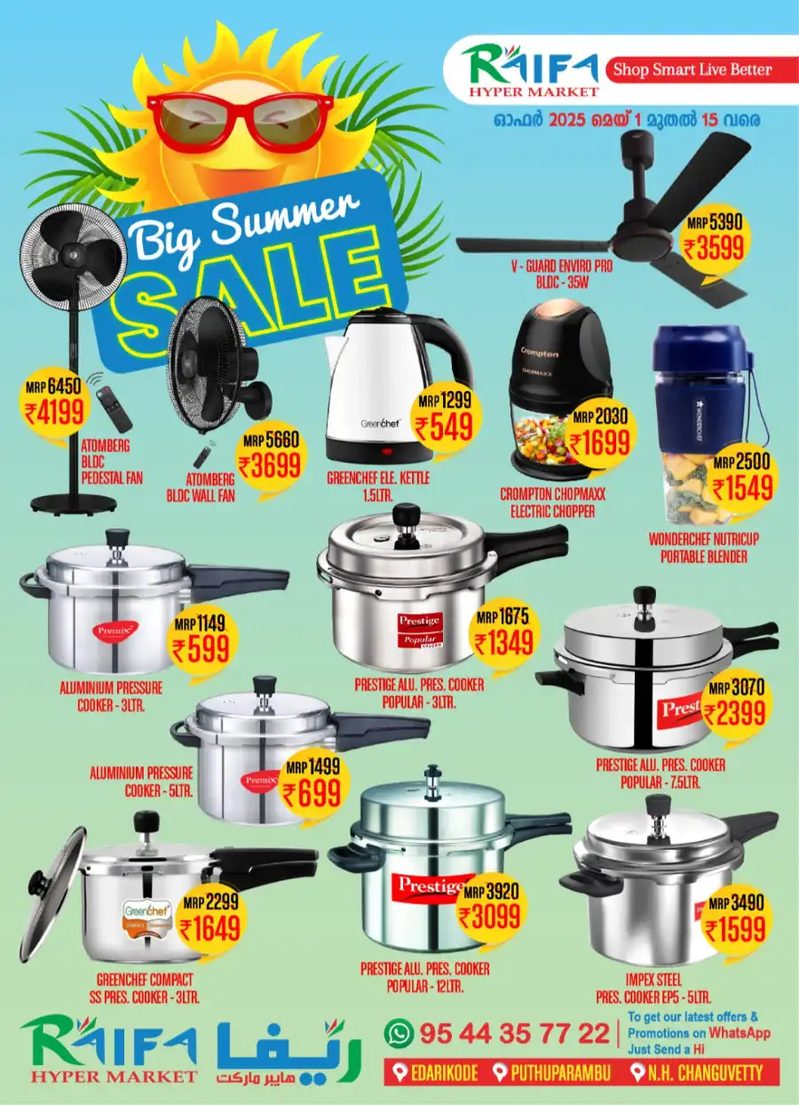 Big Summer Sale! In Raifa Hypermarket undefined