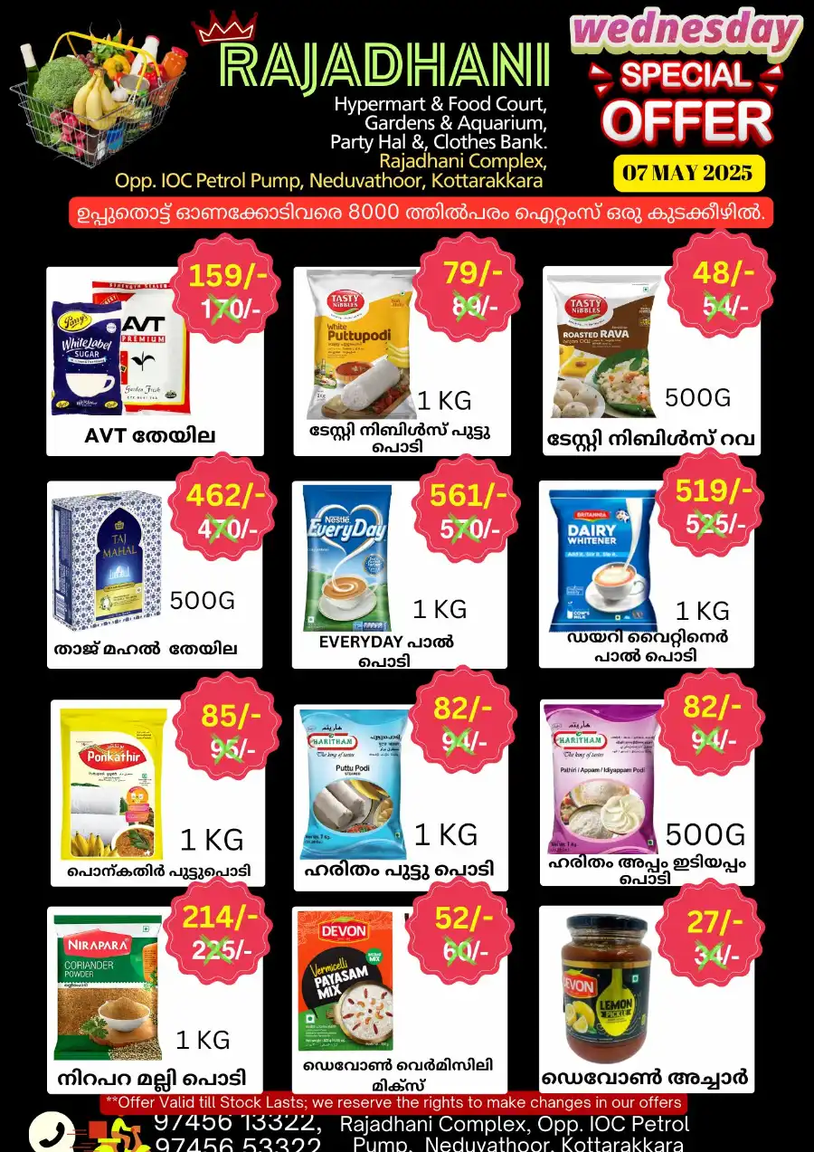 Wednesday Deals In Rajadhani Hypermart undefined