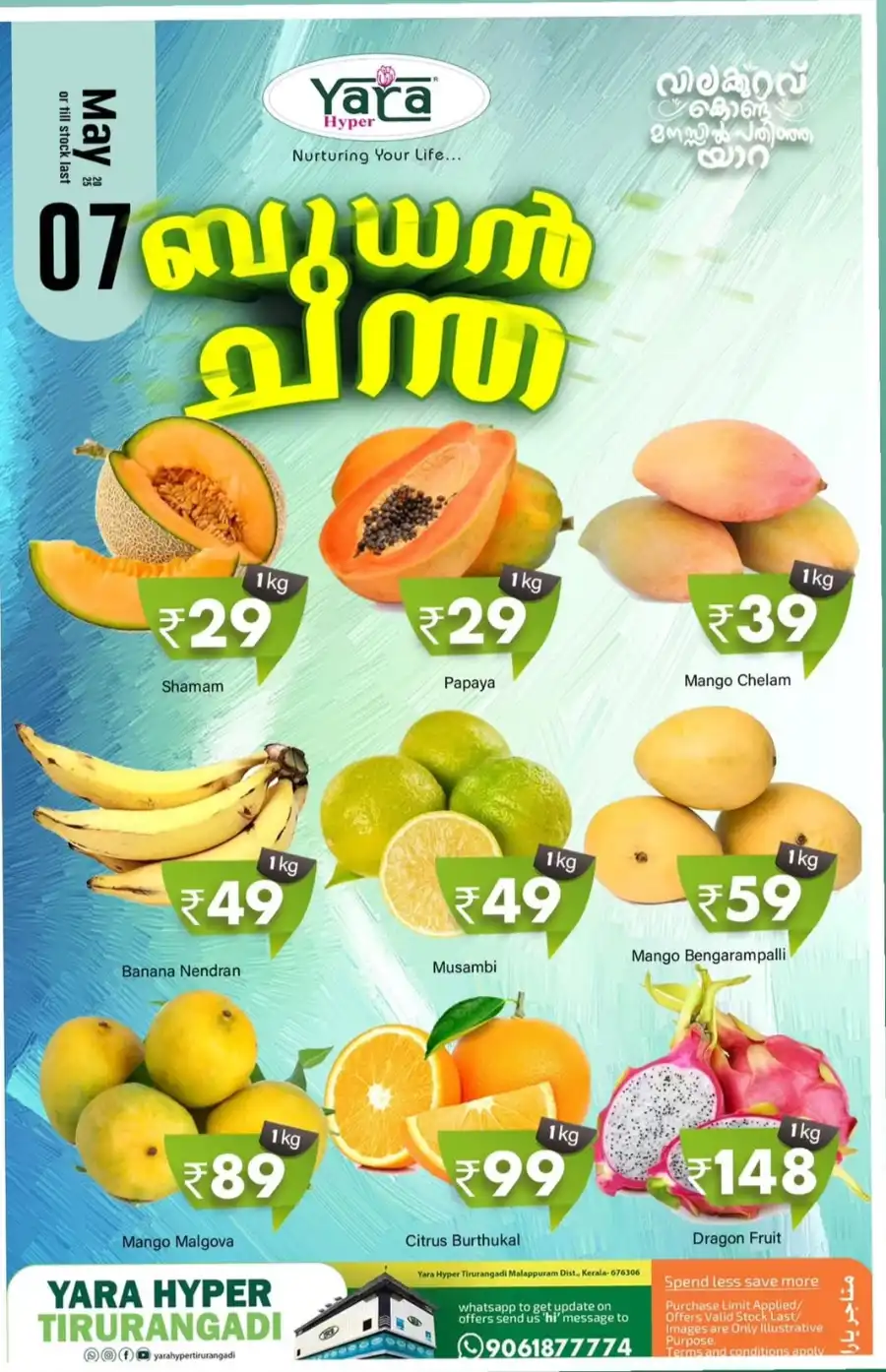 One Day Super Sale In Yara Hypermarket undefined