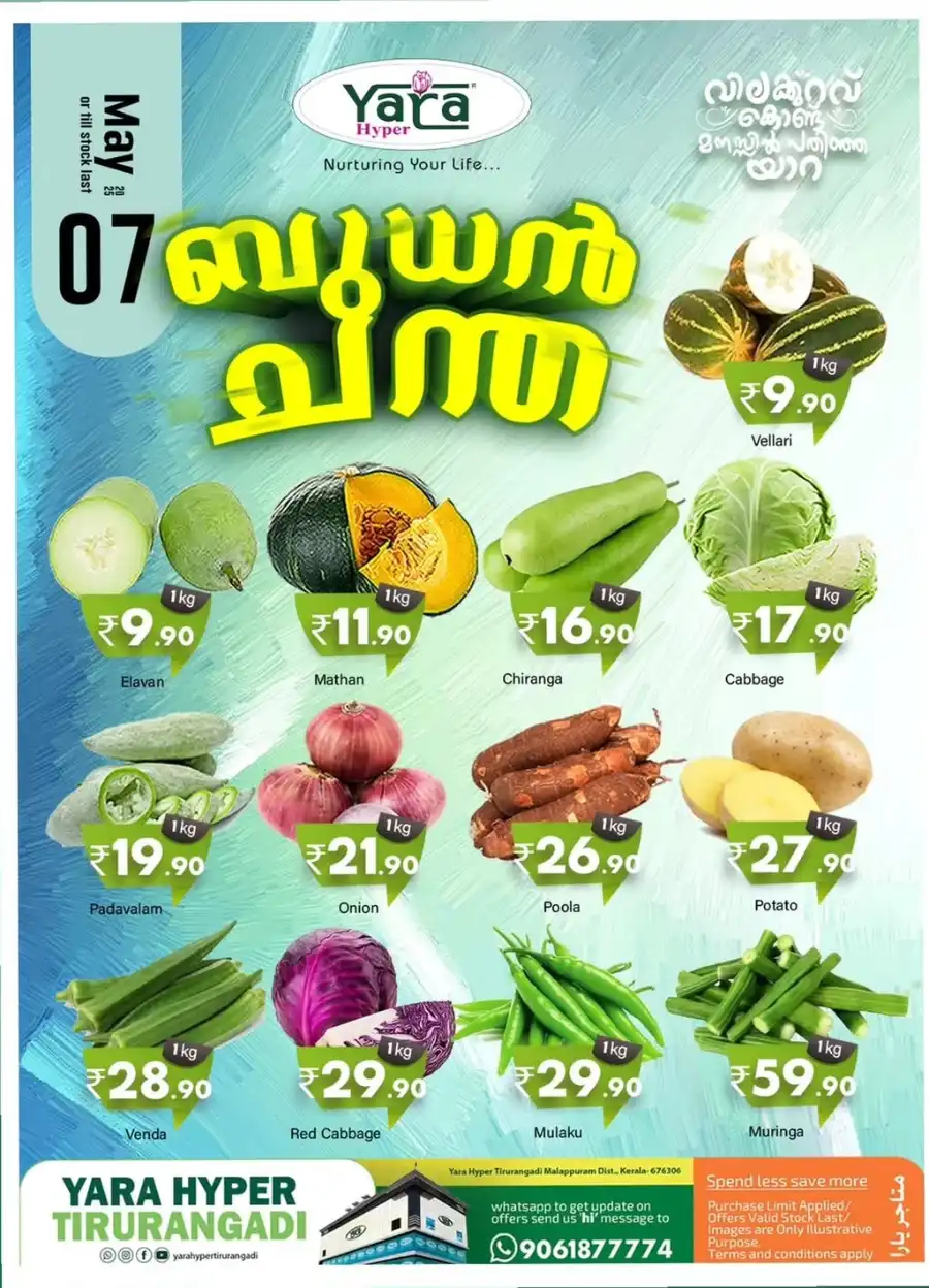 One Day Super Sale In Yara Hypermarket undefined