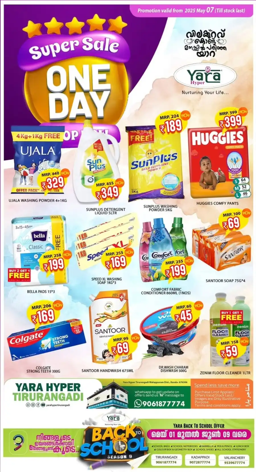 One Day Super Sale In Yara Hypermarket undefined