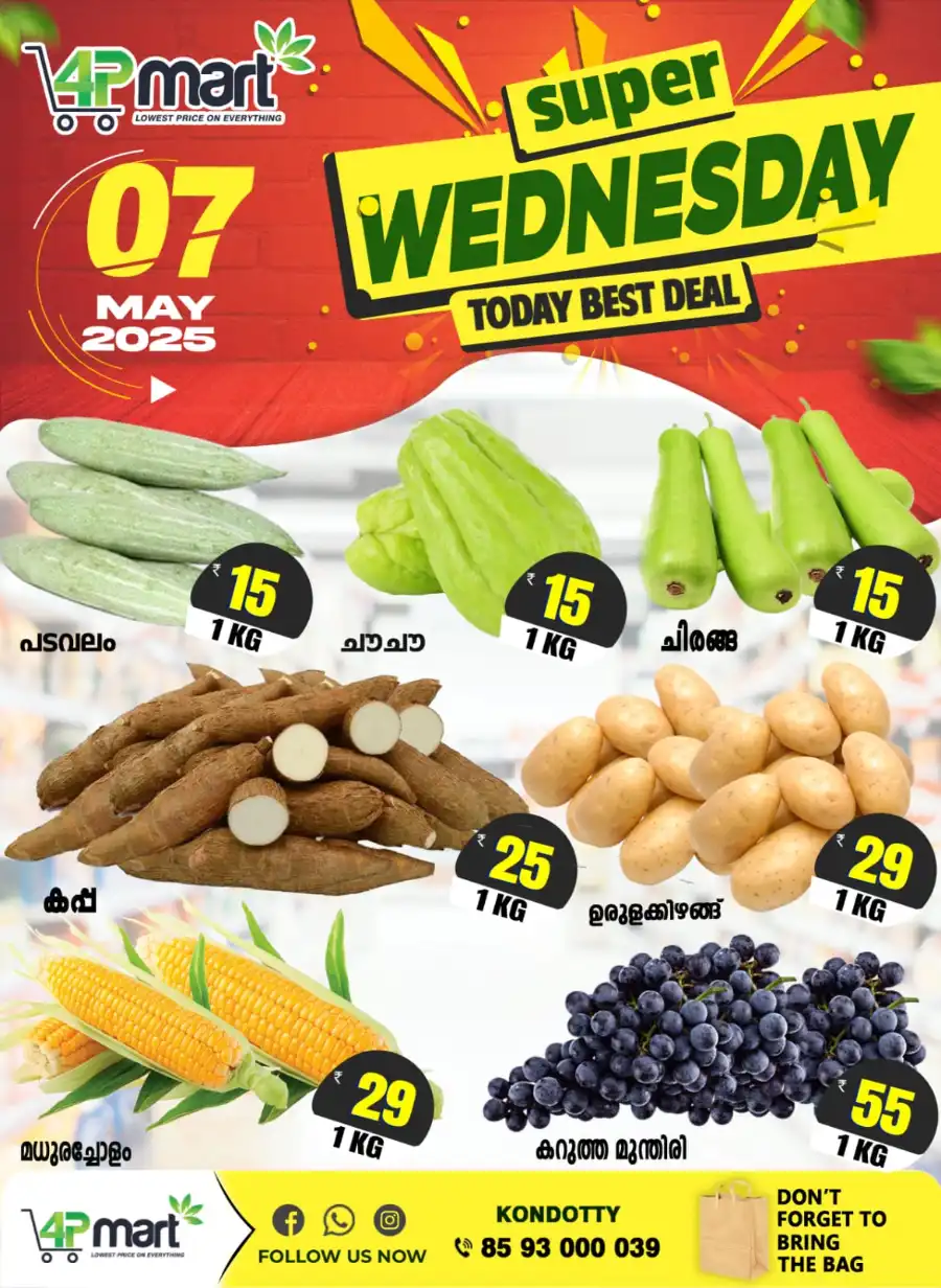Wednesday Deals In 4P Mart undefined