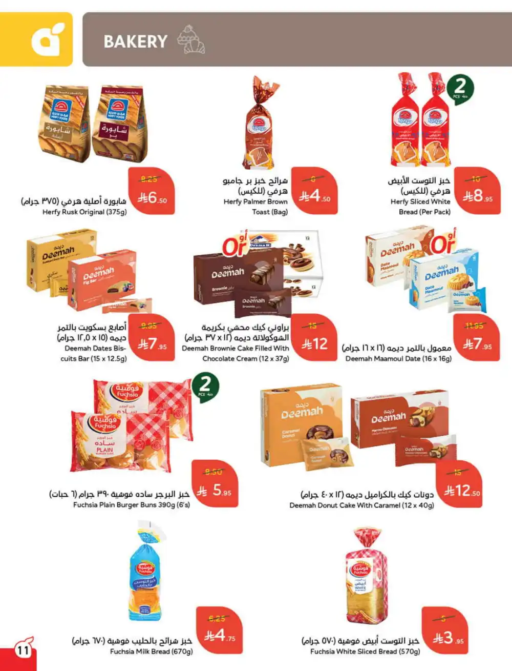 Save 50%: Unbeatable Deals In Panda Hypermarket Al Hasa