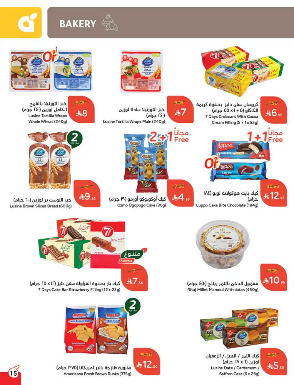 Save 50%: Unbeatable Deals In Panda Hypermarket Al Hasa