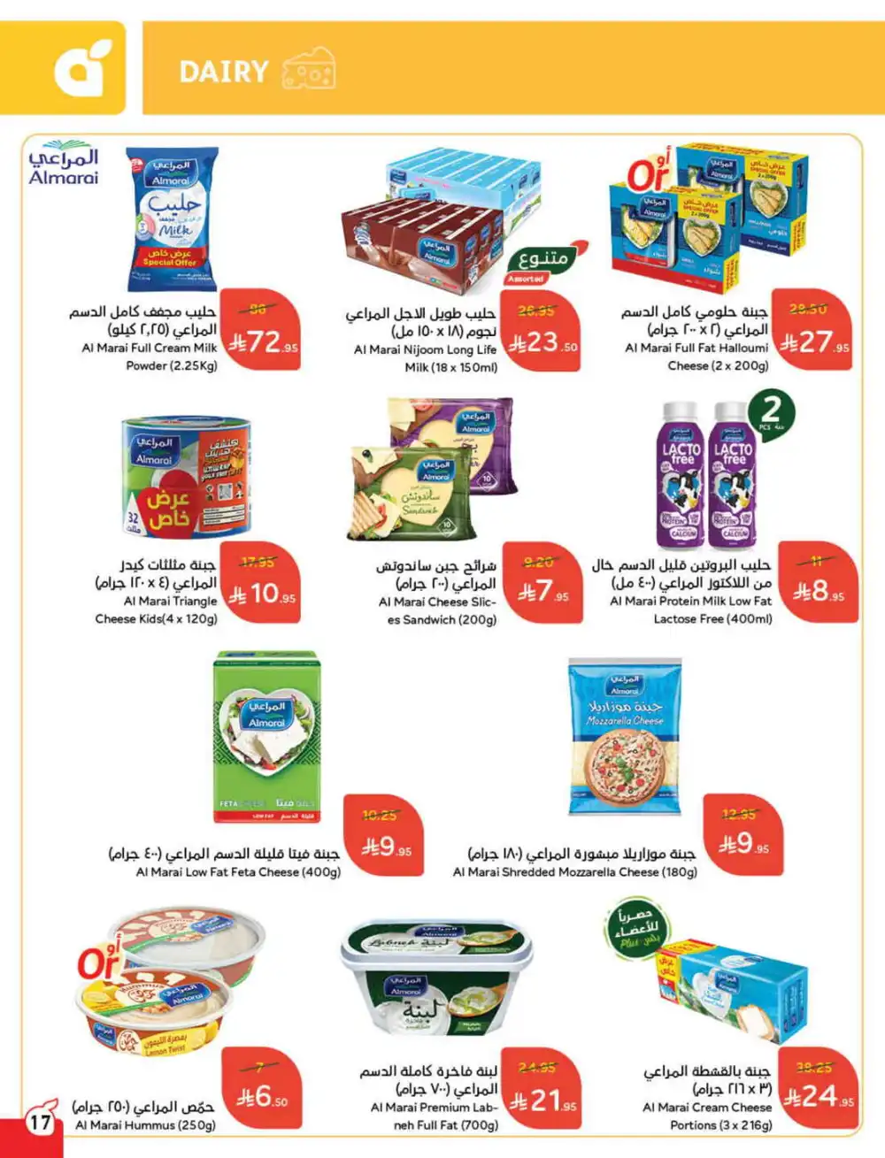 Save 50%: Unbeatable Deals In Panda Hypermarket Al Hasa