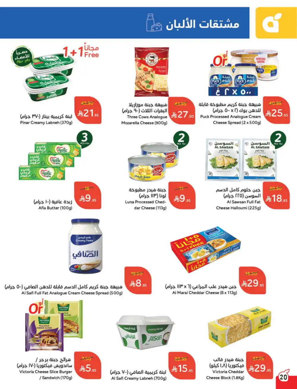 Save 50%: Unbeatable Deals In Panda Hypermarket Al Hasa