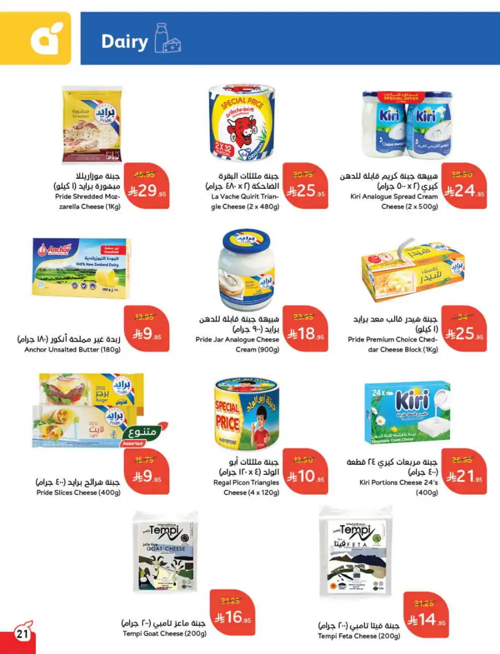 Save 50%: Unbeatable Deals In Panda Hypermarket Al Hasa