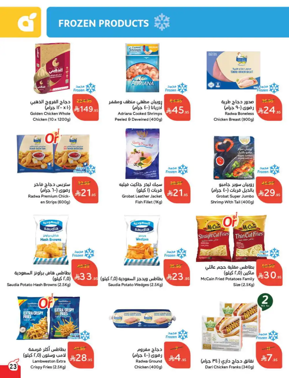 Save 50%: Unbeatable Deals In Panda Hypermarket Al Hasa