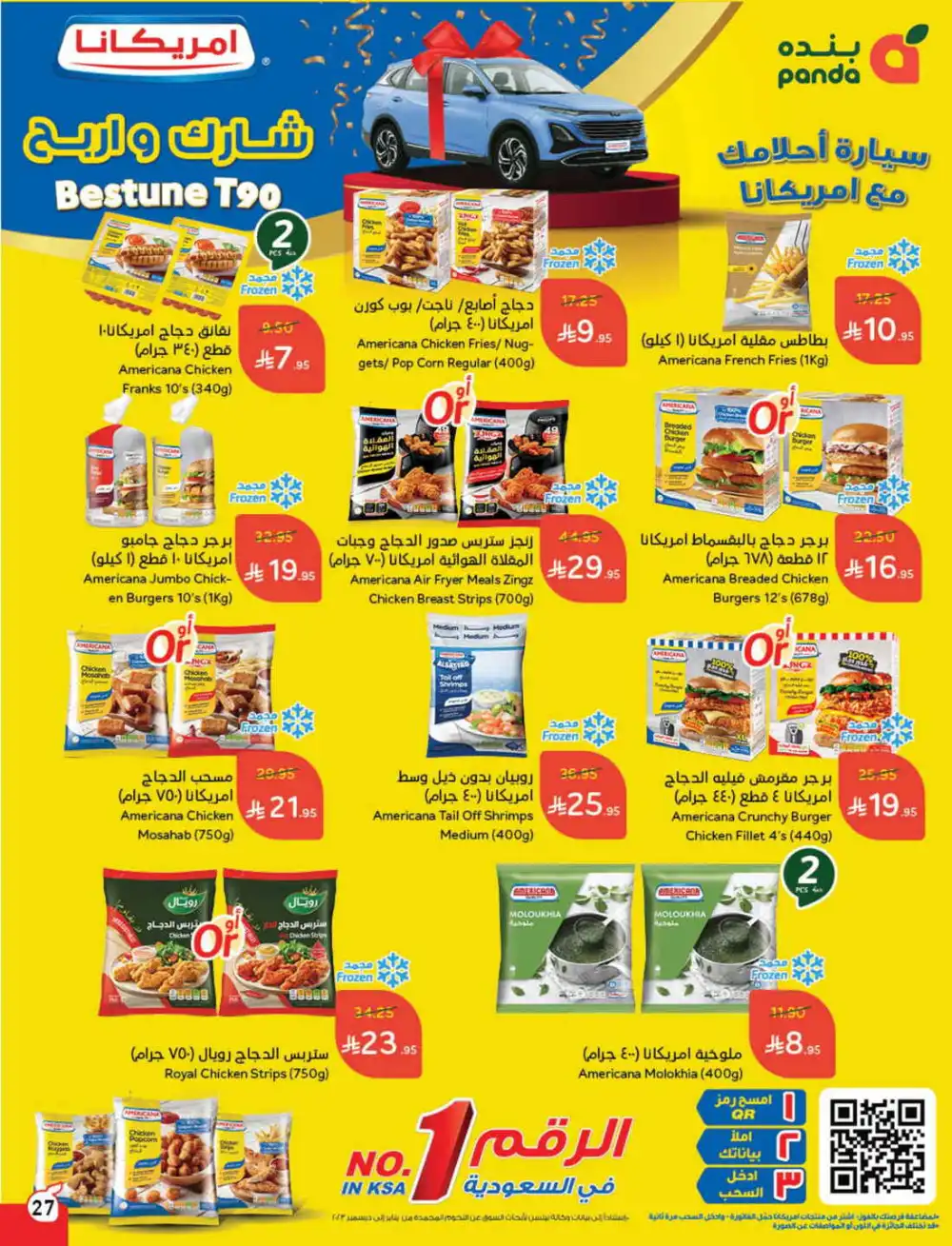 Save 50%: Unbeatable Deals In Panda Hypermarket Al Hasa