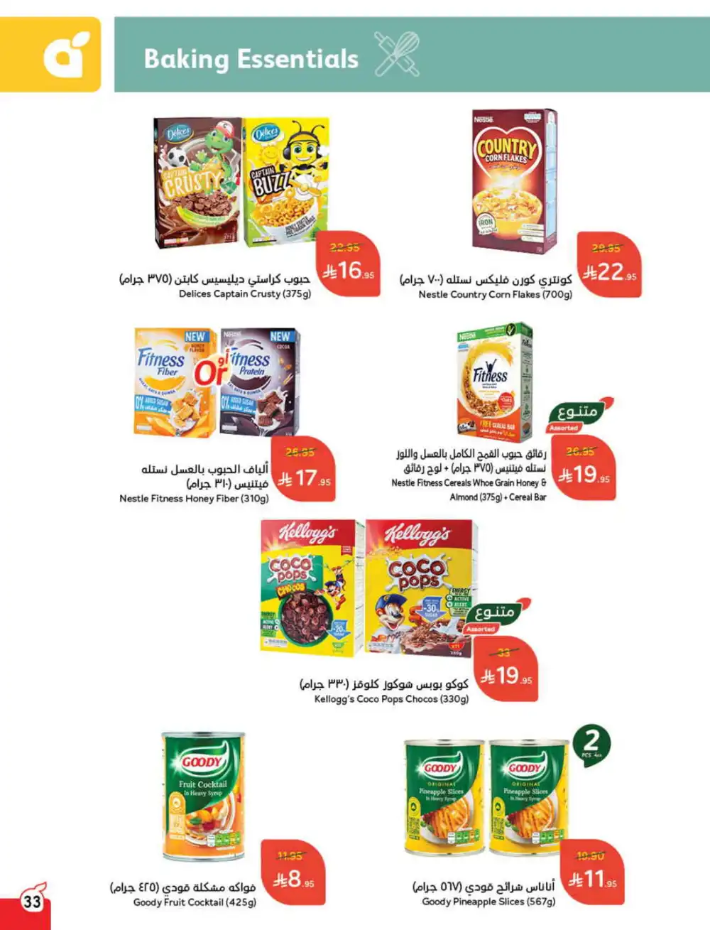 Save 50%: Unbeatable Deals In Panda Hypermarket Al Hasa