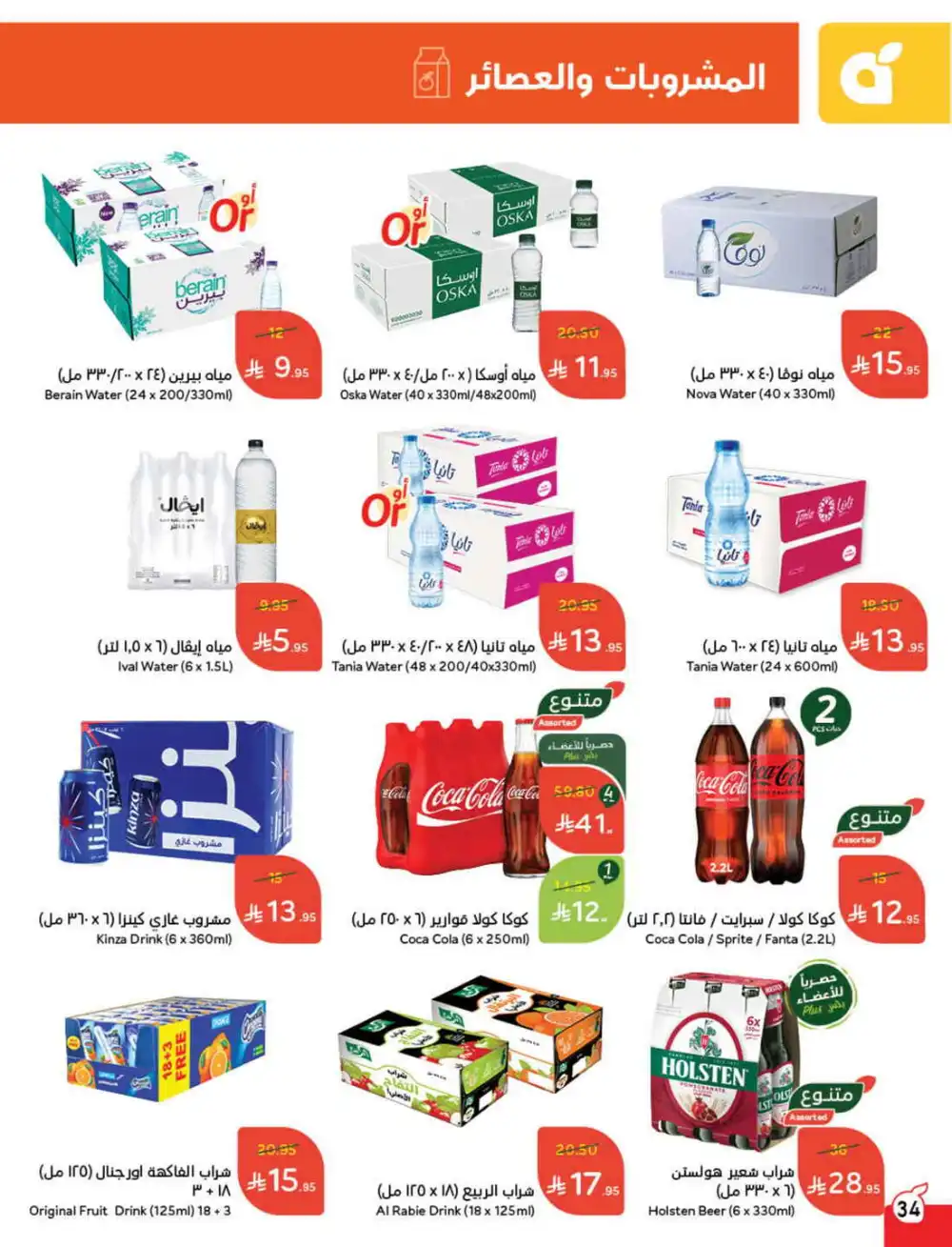 Save 50%: Unbeatable Deals In Panda Hypermarket Al Hasa