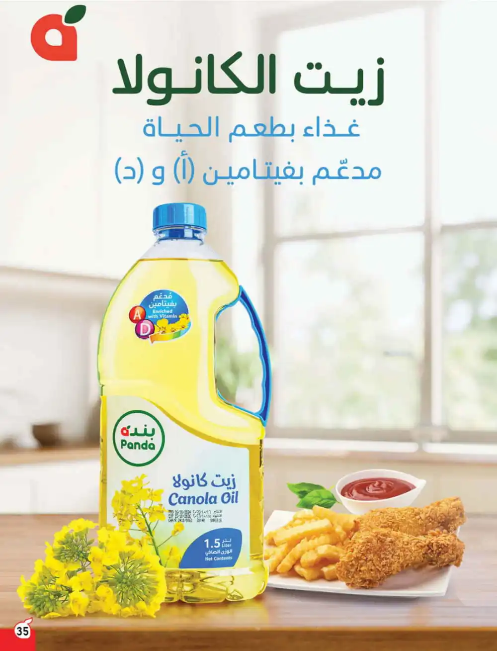 Save 50%: Unbeatable Deals In Panda Hypermarket Al Hasa