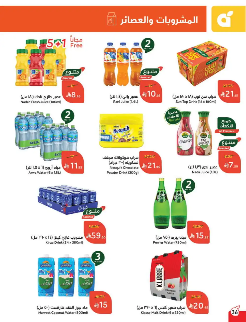 Save 50%: Unbeatable Deals In Panda Hypermarket Al Hasa