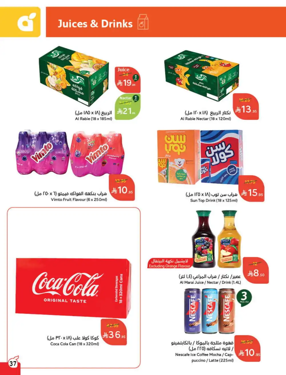 Save 50%: Unbeatable Deals In Panda Hypermarket Al Hasa