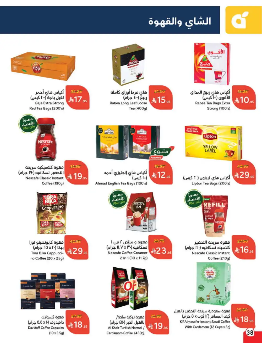 Save 50%: Unbeatable Deals In Panda Hypermarket Al Hasa