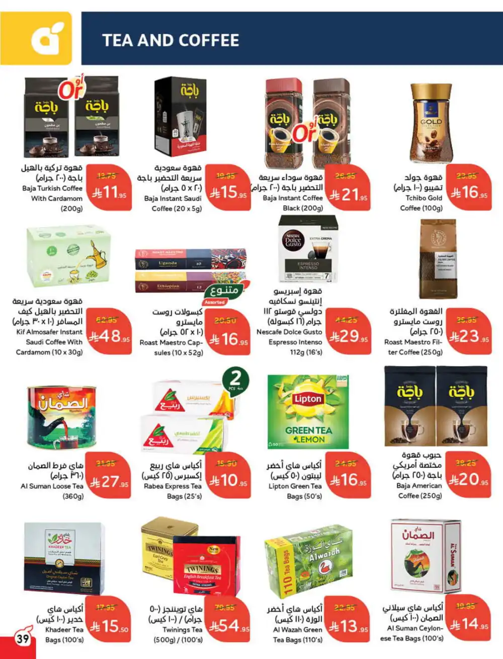 Save 50%: Unbeatable Deals In Panda Hypermarket Al Hasa