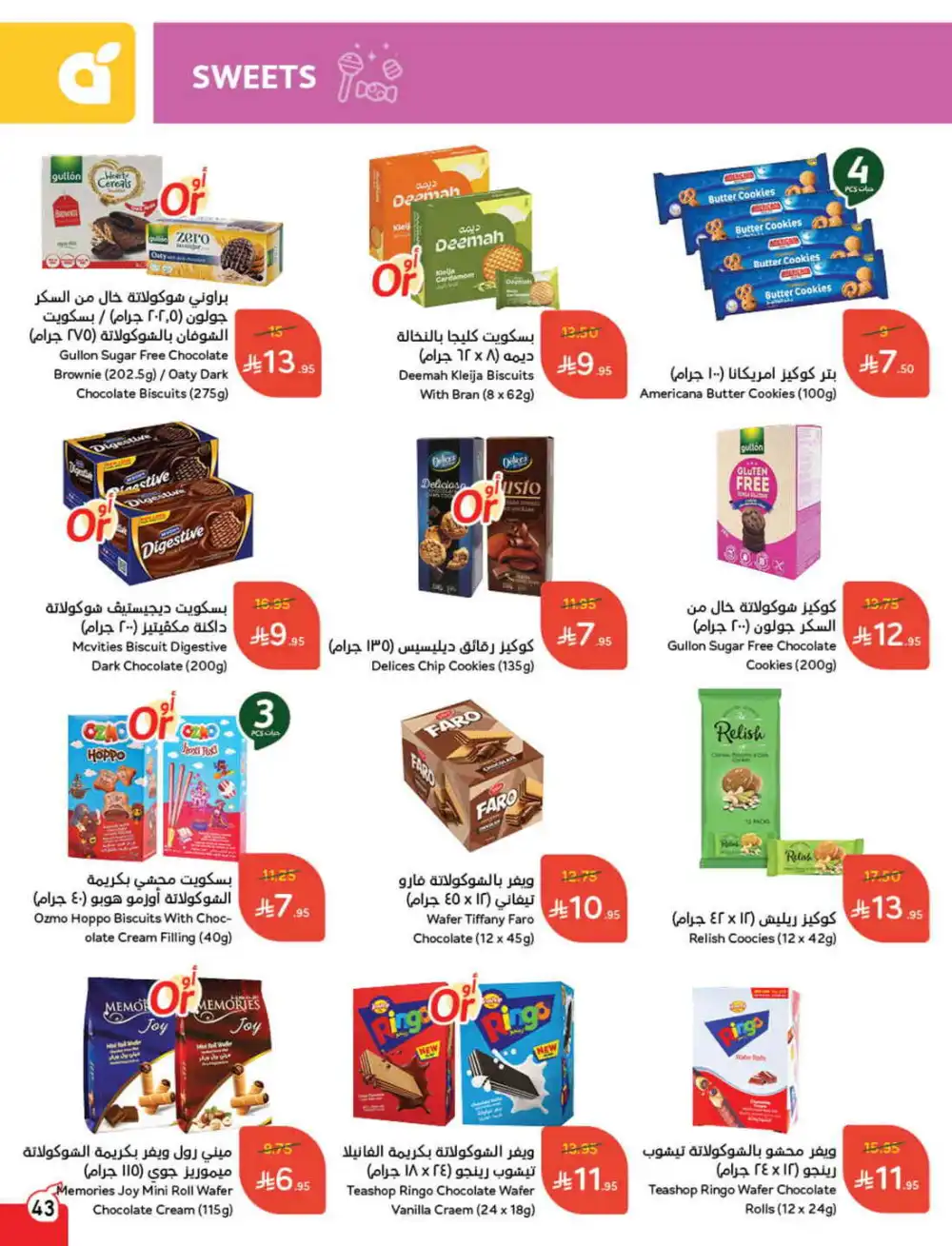 Save 50%: Unbeatable Deals In Panda Hypermarket Al Hasa