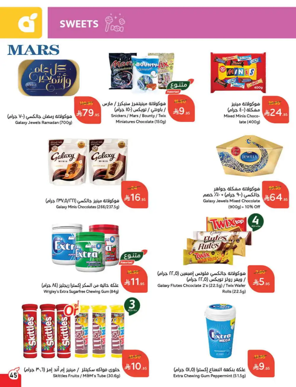 Save 50%: Unbeatable Deals In Panda Hypermarket Al Hasa