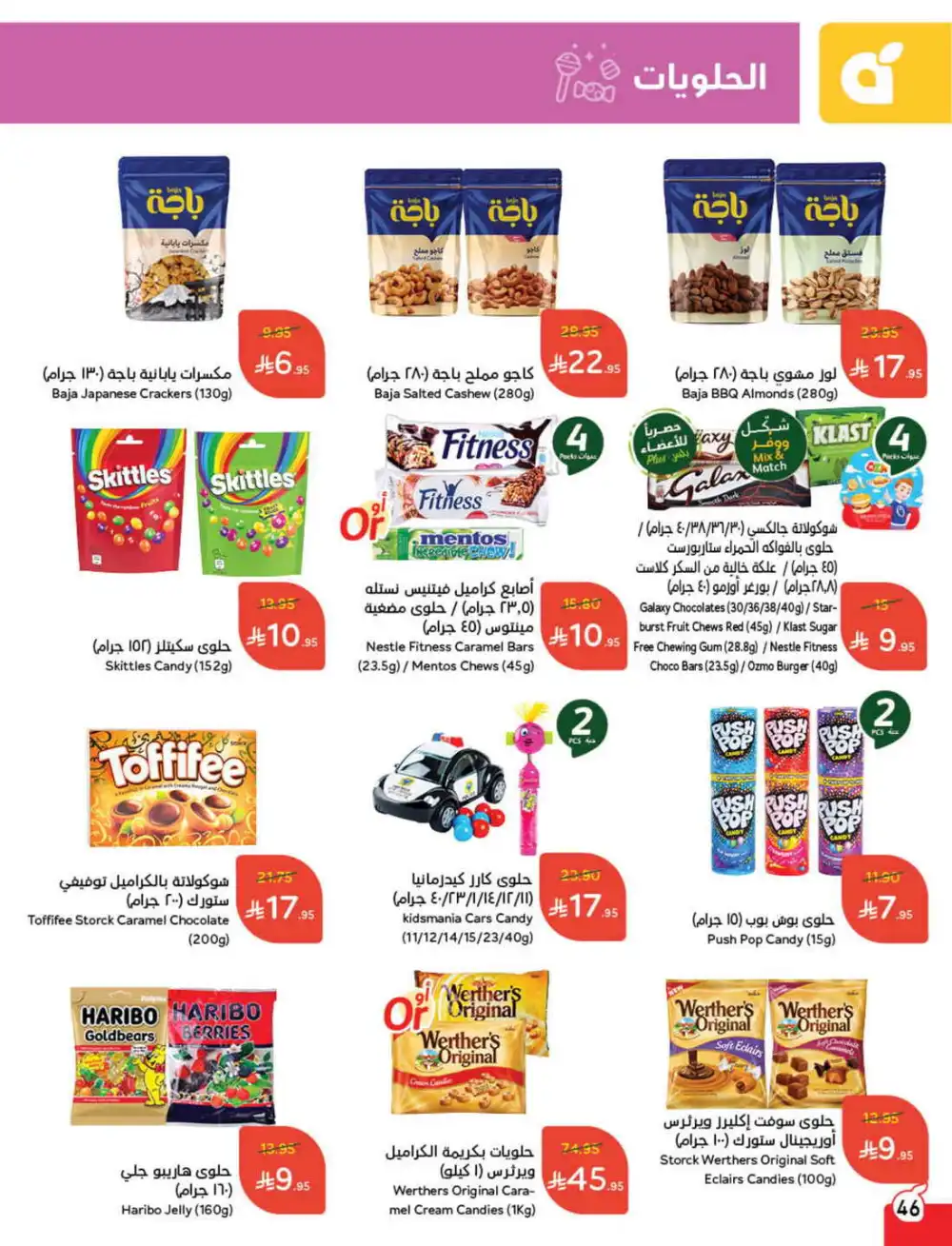 Save 50%: Unbeatable Deals In Panda Hypermarket Al Hasa