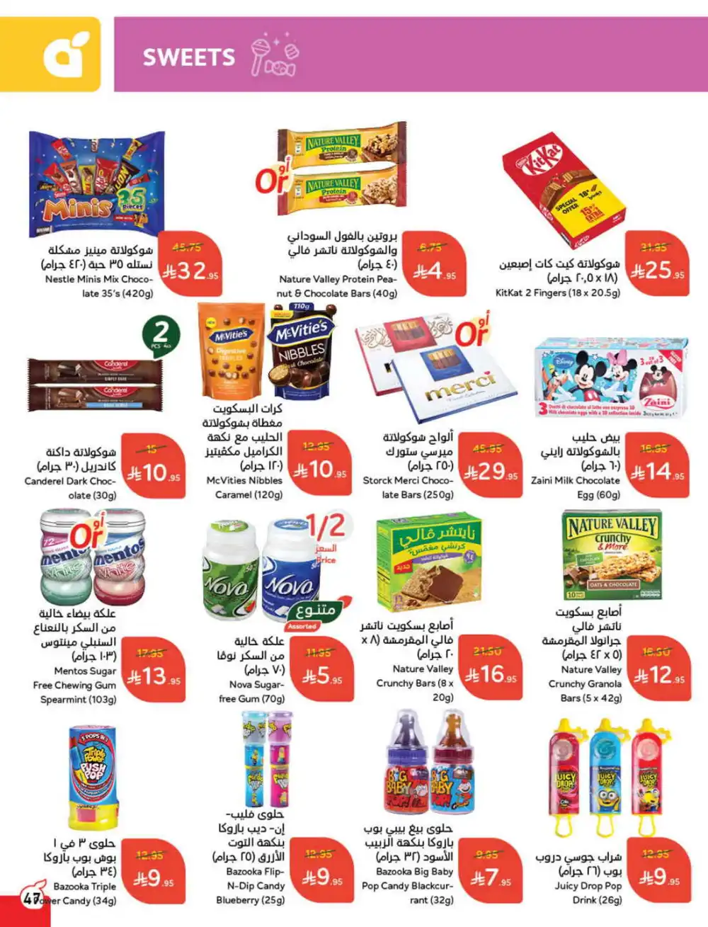 Save 50%: Unbeatable Deals In Panda Hypermarket Al Hasa