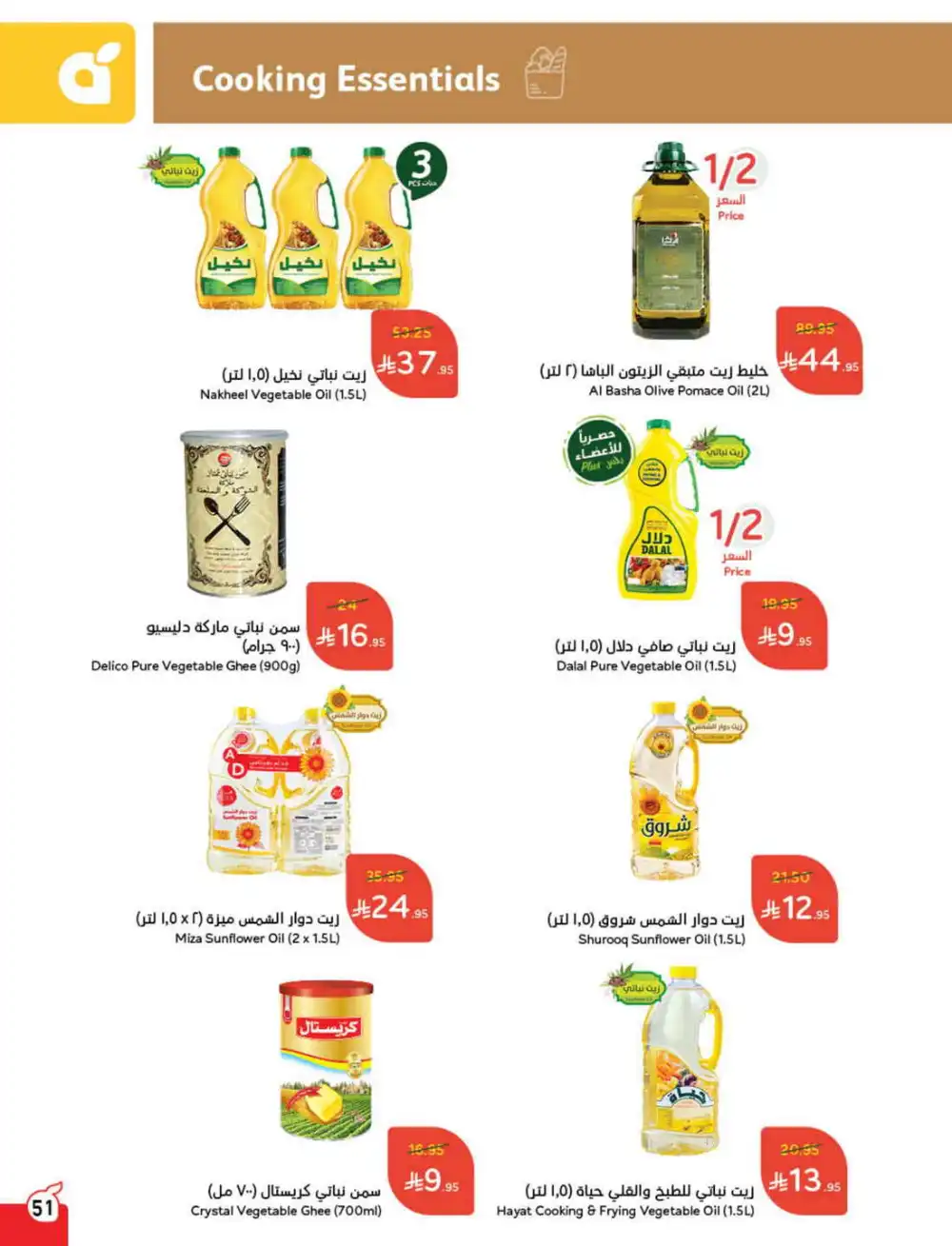 Save 50%: Unbeatable Deals In Panda Hypermarket Al Hasa