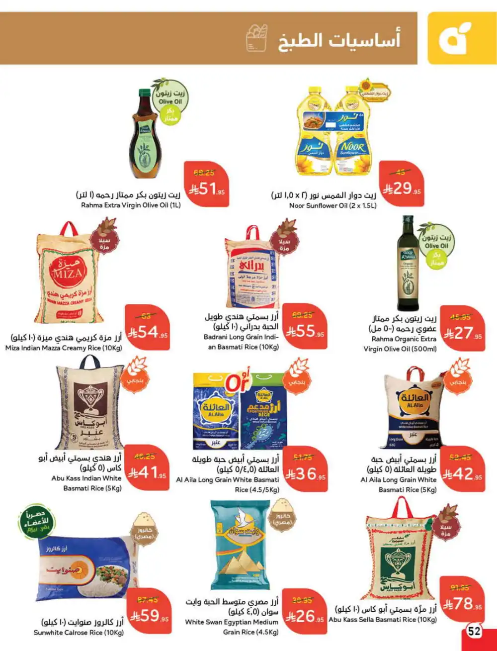 Save 50%: Unbeatable Deals In Panda Hypermarket Al Hasa